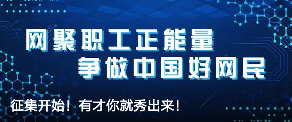 征集開始！有才你就秀出來！