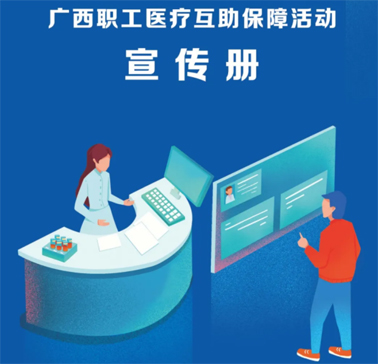 職工互助答疑 | 住院周期跨年度該如何進(jìn)行補(bǔ)助申請(qǐng)？