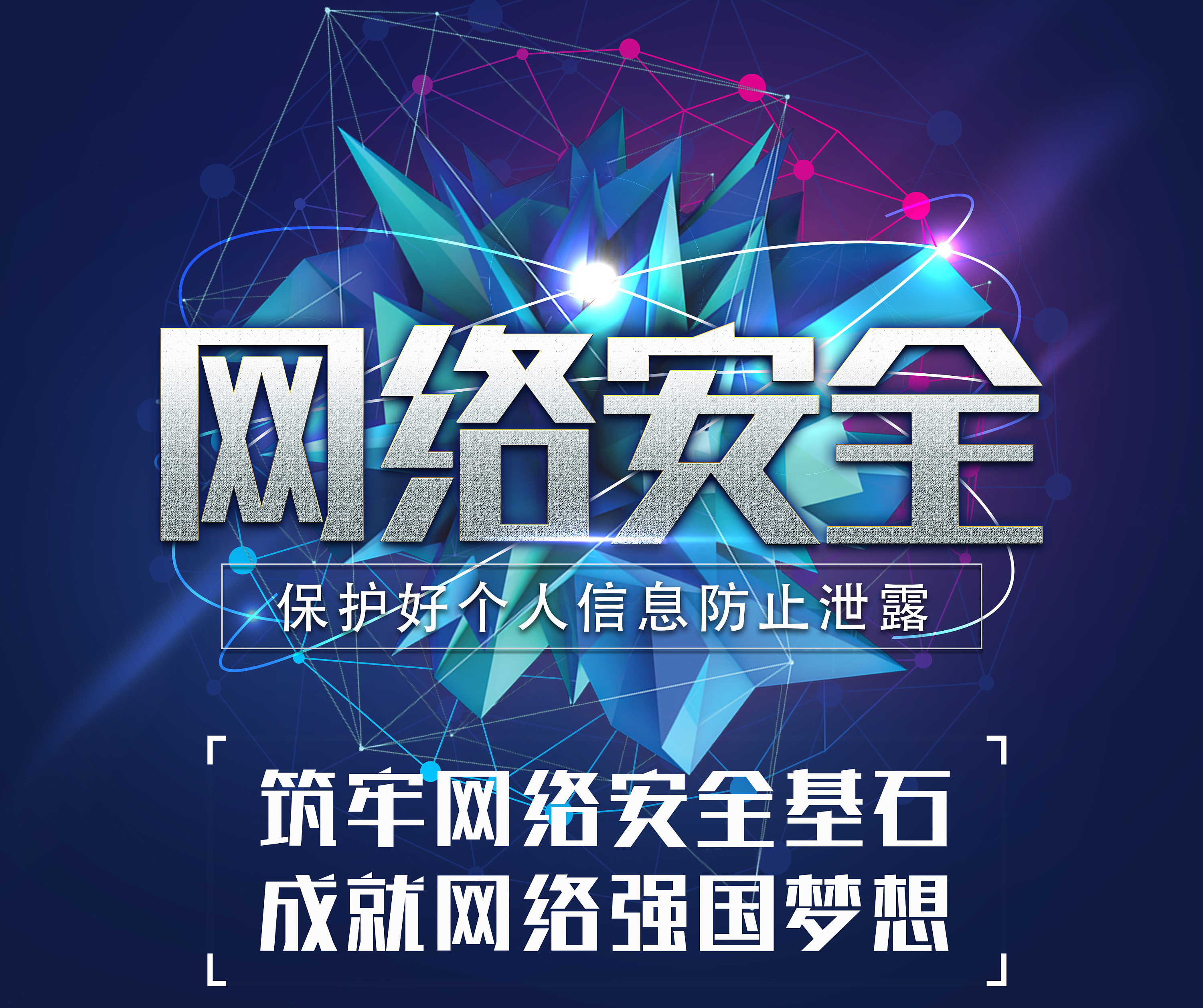 【網(wǎng)絡(luò)安全宣傳周】不升級(jí)就注銷(xiāo)？這張“社保卡”要不得
