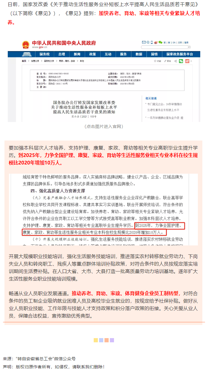 缺人！國(guó)家發(fā)話！這些專業(yè)本科生或?qū)⒃黾?0萬(wàn)人→.png