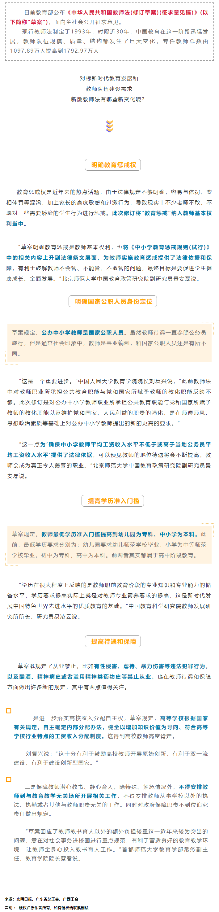 【關注】這類人員為國家公職人員身份，工資收入也有變化.png