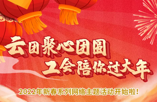 請(qǐng)收下！這里有一份虎年新春大禮包