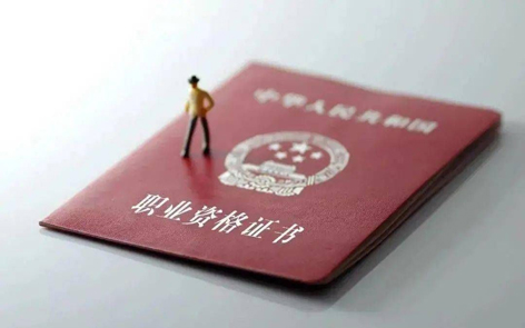 2022年度專業(yè)技術(shù)人員職業(yè)資格考試時(shí)間表公布！快快收藏！