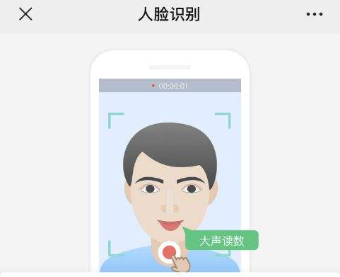 社保待遇資格認證手機“刷臉”攻略來了！