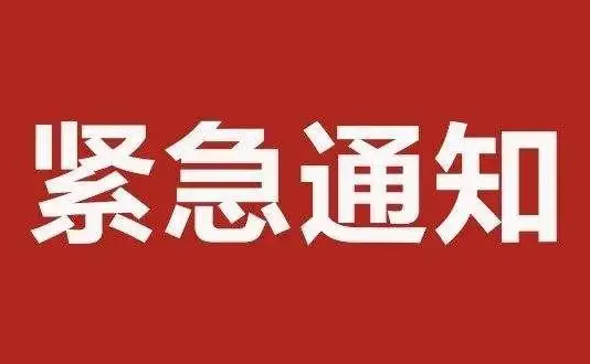 @梧州市民朋友，事故應(yīng)急處置期間，請(qǐng)加強(qiáng)個(gè)人防護(hù)，減少不必要的外出