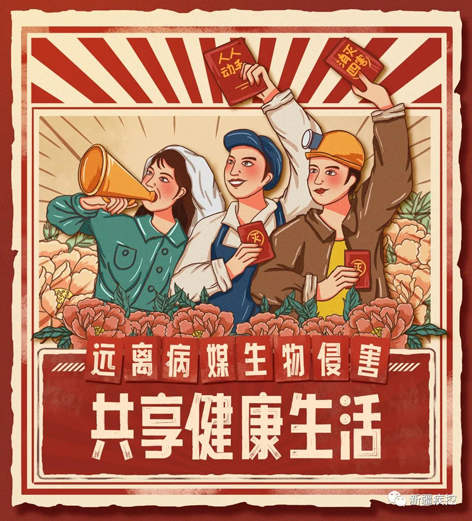 【愛(ài)國(guó)衛(wèi)生月】這些動(dòng)物傳播各種傳染病，時(shí)刻潛伏在我們身邊
