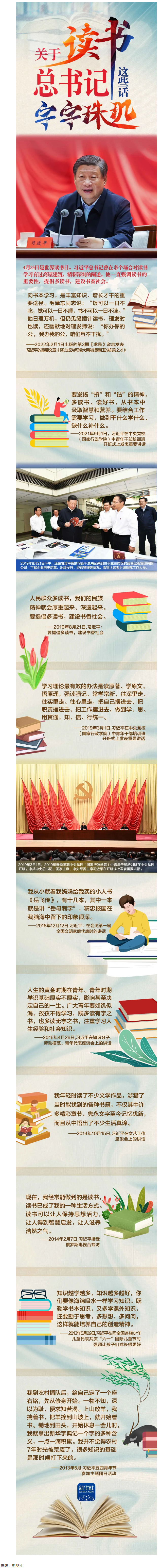 【世界讀書日】“上山放羊，我揣著書，把羊拴到山峁上，就開始看書”.png