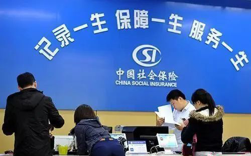 關(guān)注 | 疫情之下，社保和公積金有新變化