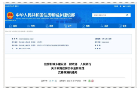 有變化！與你的公積金有關(guān)！