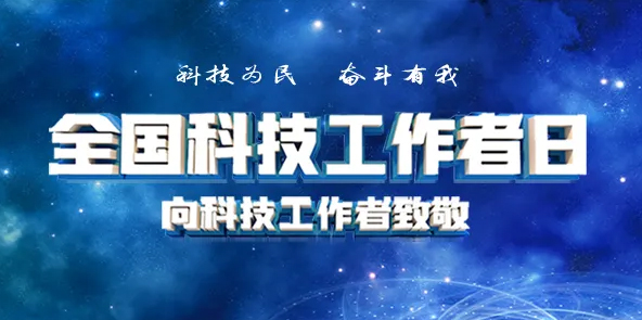 今天，向他們致敬！