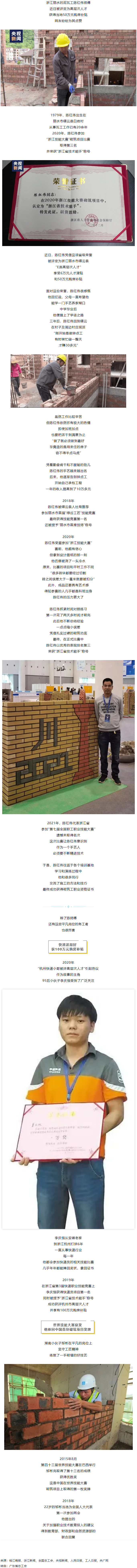 泥瓦工、快遞員也能評(píng)高層次人才，還有人獲100萬(wàn)補(bǔ)貼.png