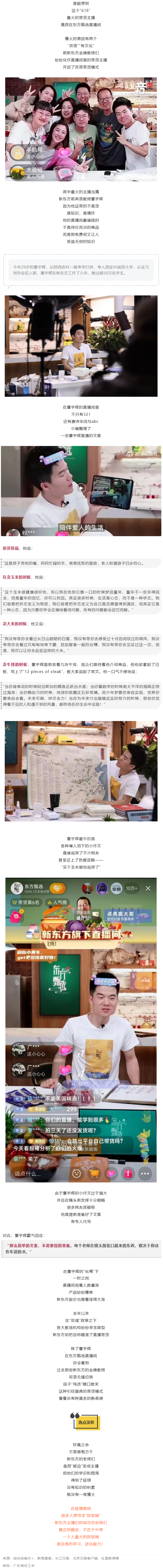 打工新鮮事丨一邊“上課”，一邊“賣大米”，被他的直播語錄圈粉了_.png