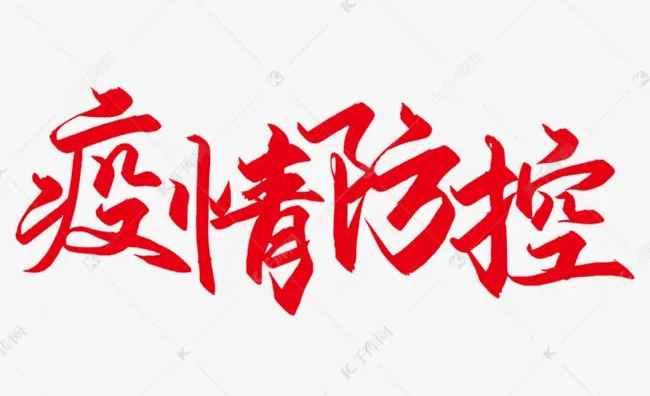 【疫情防控】崇左市寧明縣、大新縣部分地區(qū)調整風險等級，梧州市疾控中心緊急提示！??！