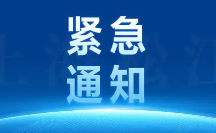 娛樂休閑場所暫停、禁堂食！9月8日13:30起暫停市內(nèi)公交車服務關