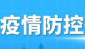 記得去檢核酸！9月14日，我市繼續(xù)開展萬秀區(qū)、長洲區(qū)城區(qū)社會面核酸檢測