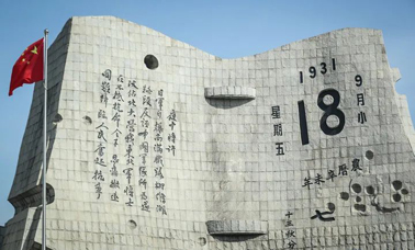 91年前的這一天，我們永遠銘記！