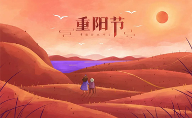 今日重陽節(jié)，趁著秋韻正濃，道一聲祝福！