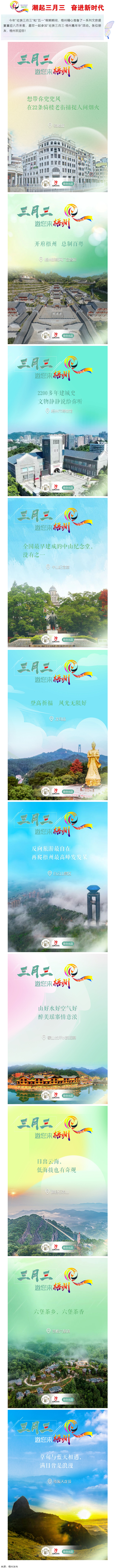 “壯族三月三”來梧州，哪些打卡地是你和親友不能錯(cuò)過的？.png