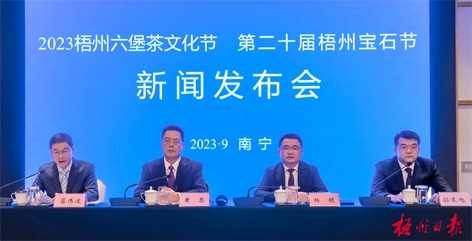 快看！2023梧州六堡茶文化節(jié)、第二十屆梧州寶石節(jié)的亮點都在這