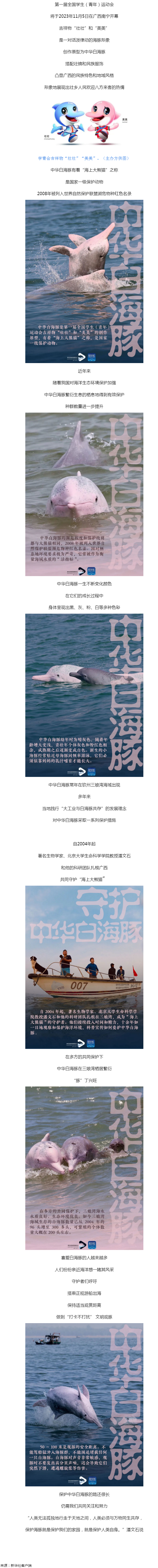 萌！這是首屆學(xué)青會(huì)吉祥物.png