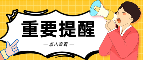 @考生 注意啦！注意啦！公務(wù)員（選調(diào)生）公共科目筆試梧州考點(diǎn)指引來了