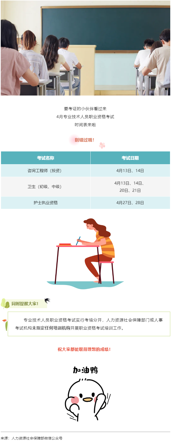 溫馨提示！4月有這些考試，別錯(cuò)過(guò)→.png