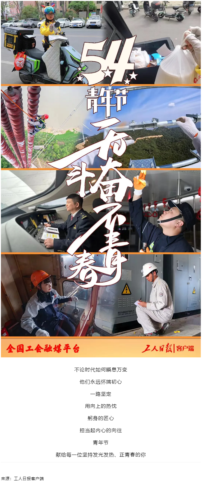 今天，五四青年節(jié).png
