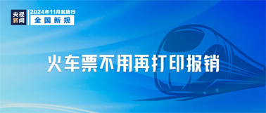 這些新規(guī)，今起實(shí)施！