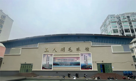敬請(qǐng)關(guān)注！梧州市工人羽毛球館現(xiàn)向社會(huì)公開(kāi)招募合作方
