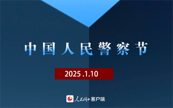 “喂，110，你好！”