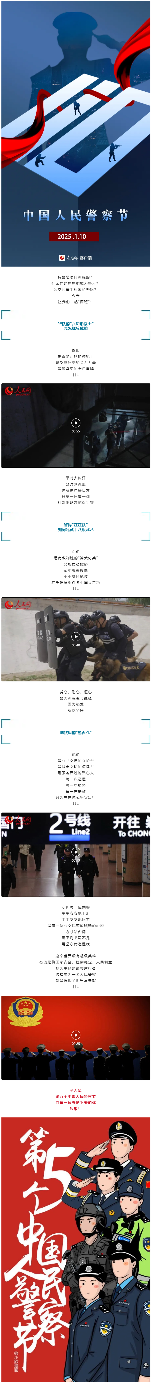 “喂，110，你好！”.png