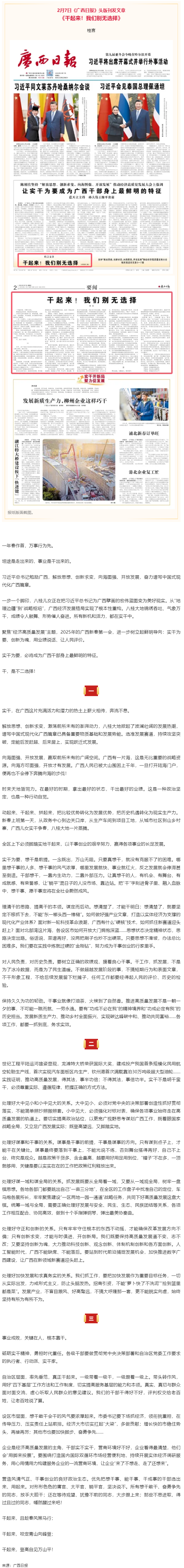 干起來(lái)！我們別無(wú)選擇.png