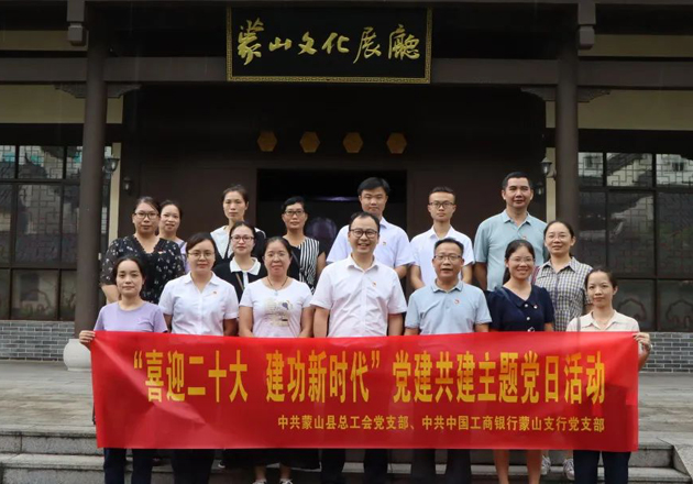 銀工共建，溫暖同行