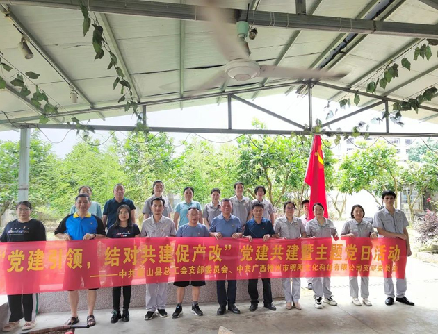蒙山縣總工會：黨建引領，結對共建促產(chǎn)改