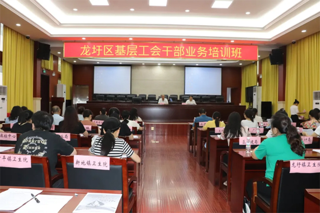 理論+實(shí)務(wù)，龍圩區(qū)基層工會(huì)干部能力培訓(xùn)班開班