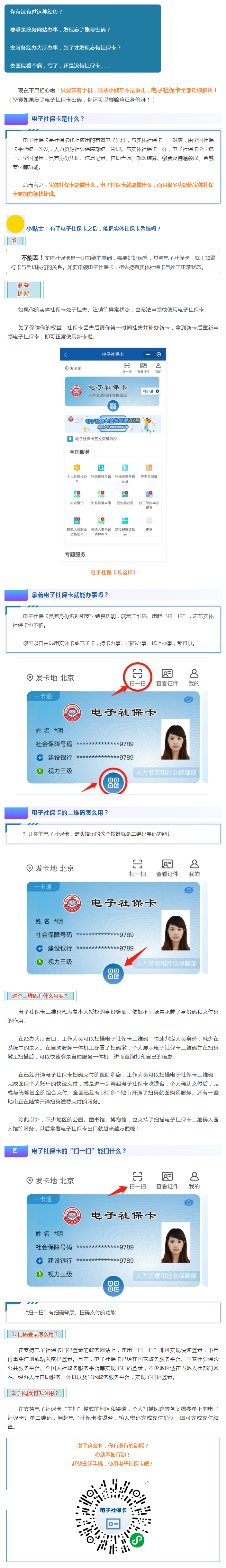 實(shí)用 _ 電子社?？ǖ倪@些功能你都會(huì)用了嗎？這兒可以領(lǐng)你的→.png