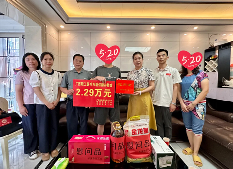 “520”暖心回訪 梧州市總工會(huì)用行動(dòng)書(shū)寫互助保障惠民答卷