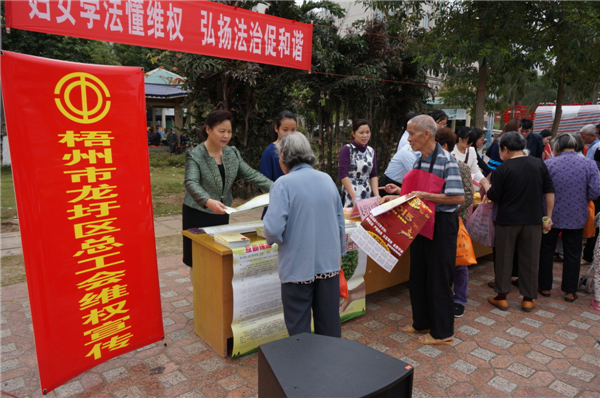 龍圩區(qū)總工會在2015年3月開展迎“三八”婦女維權(quán)月普法活動，以“婦女法治懂維權(quán)，頌揚(yáng)法治促和諧”為指導(dǎo)思想，開展了以“
