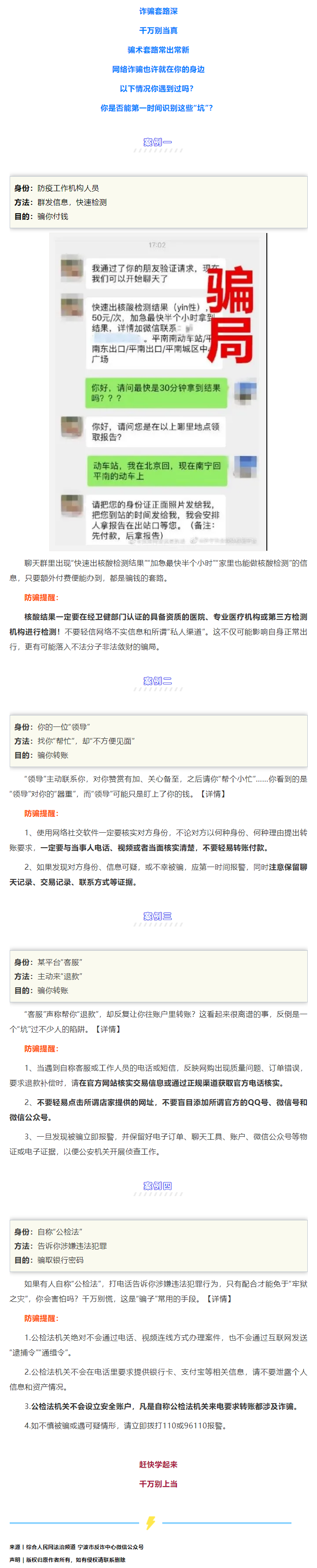這些“坑”千萬(wàn)別跳進(jìn)去了！.png